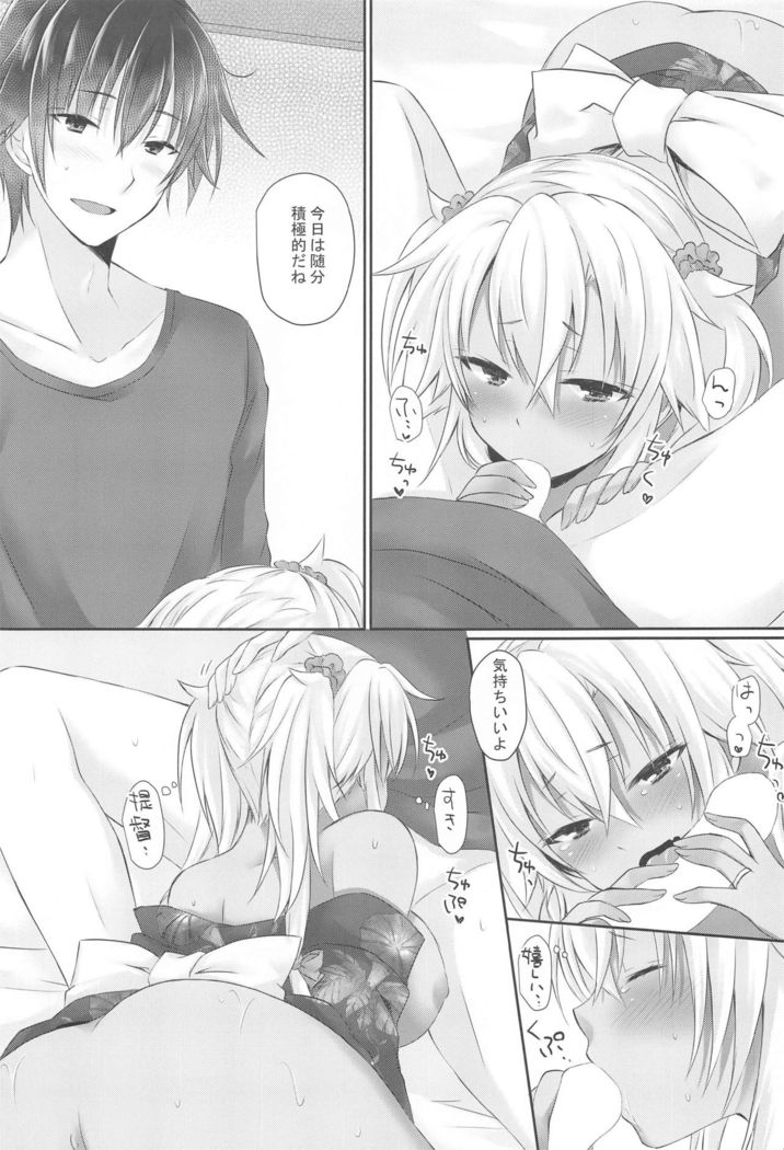 Daisenkan Koi o Suru Yukata to Kimi toTsuki no Yoru
