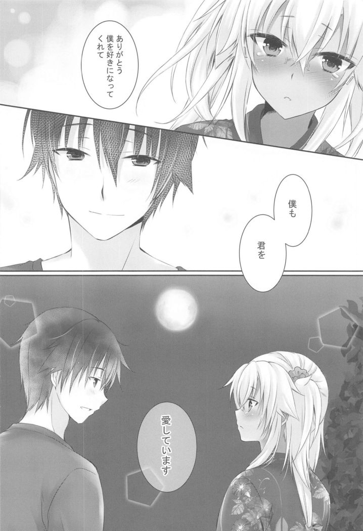 Daisenkan Koi o Suru Yukata to Kimi toTsuki no Yoru