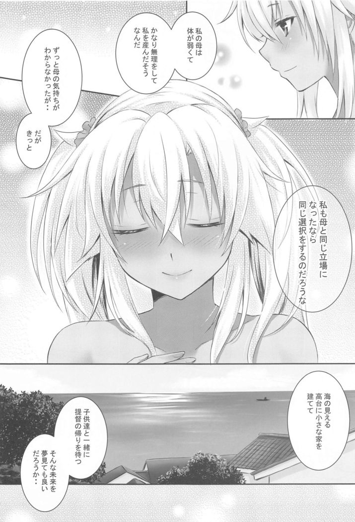 Daisenkan Koi o Suru Yukata to Kimi toTsuki no Yoru