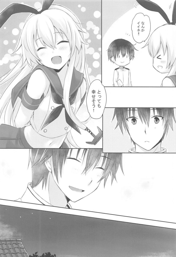 Daisenkan Koi o Suru Yukata to Kimi toTsuki no Yoru