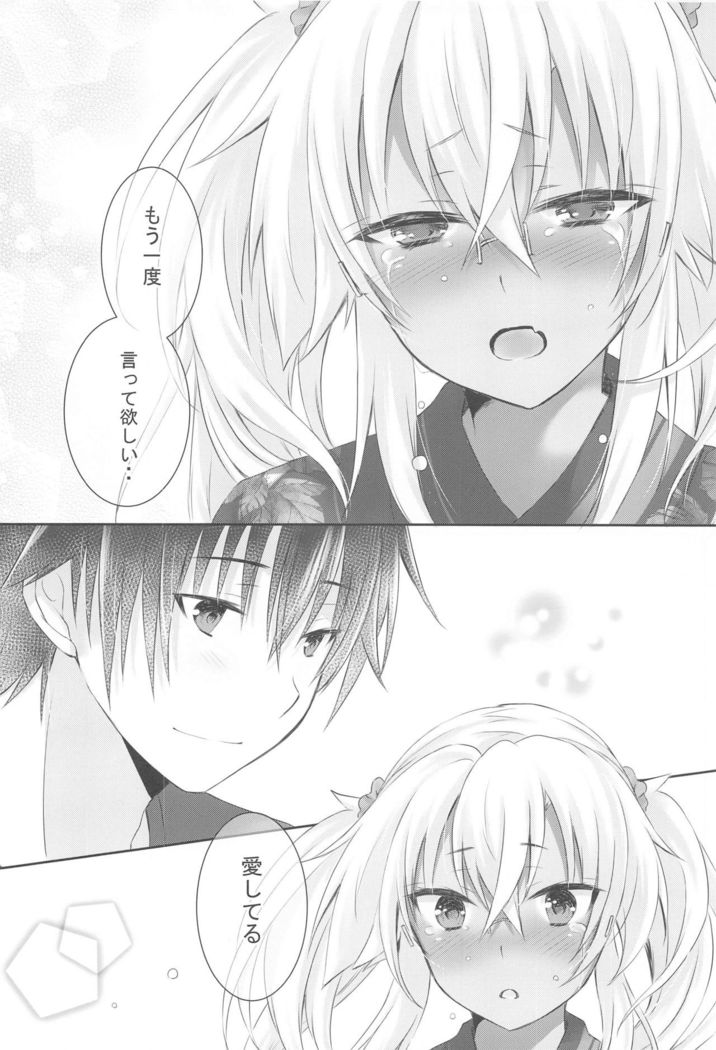 Daisenkan Koi o Suru Yukata to Kimi toTsuki no Yoru