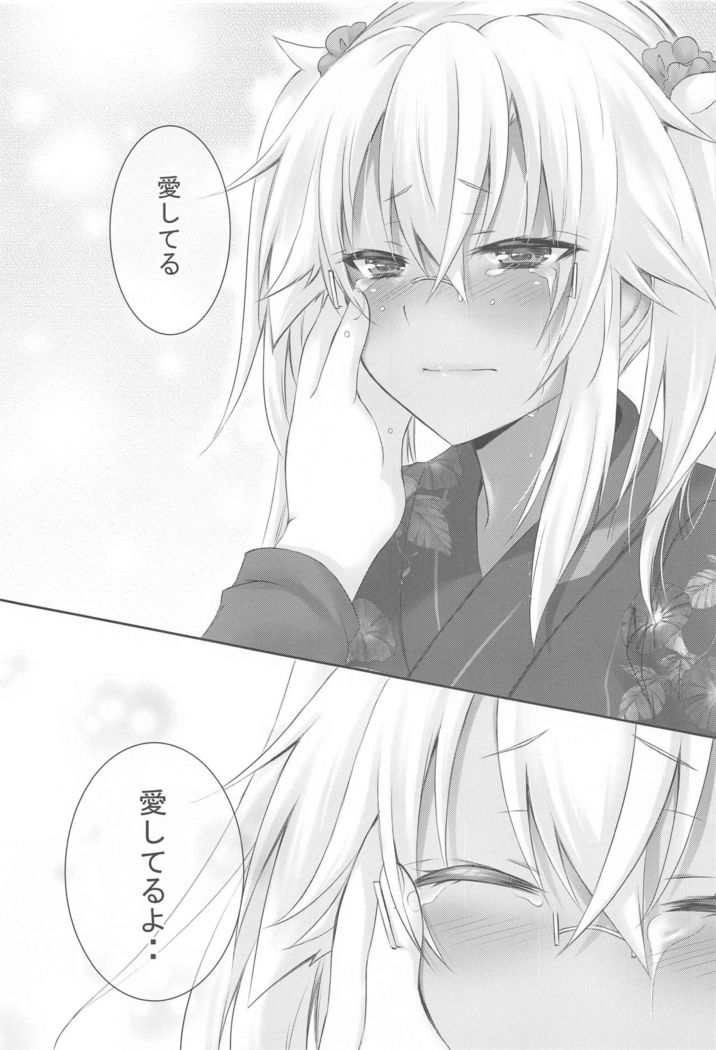 Daisenkan Koi o Suru Yukata to Kimi toTsuki no Yoru