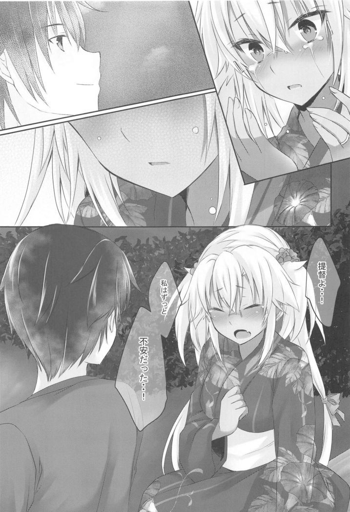 Daisenkan Koi o Suru Yukata to Kimi toTsuki no Yoru