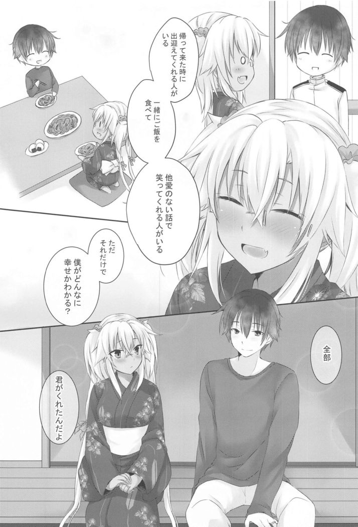 Daisenkan Koi o Suru Yukata to Kimi toTsuki no Yoru