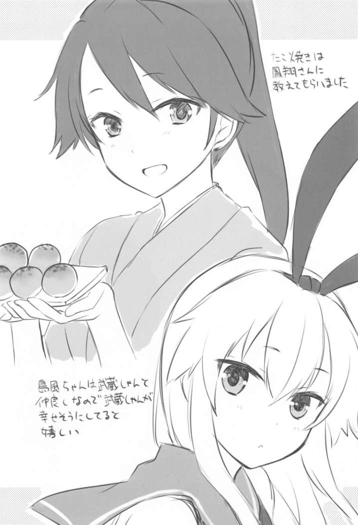 Daisenkan Koi o Suru Yukata to Kimi toTsuki no Yoru