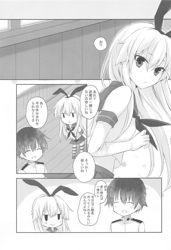 Daisenkan Koi o Suru Yukata to Kimi toTsuki no Yoru