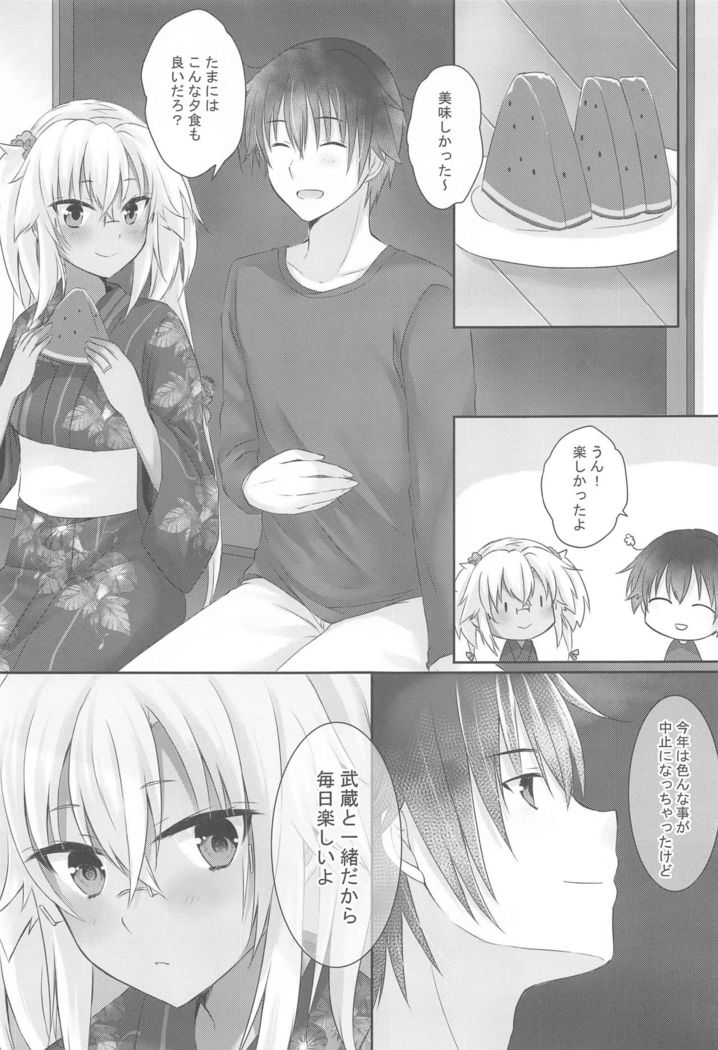 Daisenkan Koi o Suru Yukata to Kimi toTsuki no Yoru