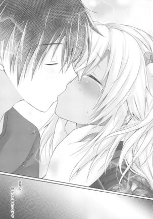 Daisenkan Koi o Suru Yukata to Kimi toTsuki no Yoru Page #20