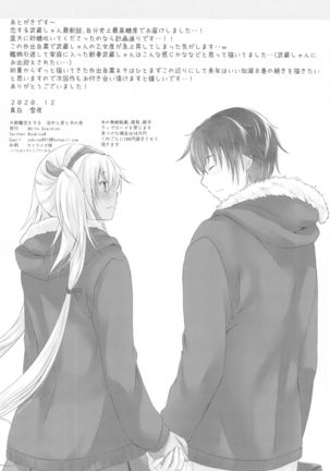 Daisenkan Koi o Suru Yukata to Kimi toTsuki no Yoru Page #50