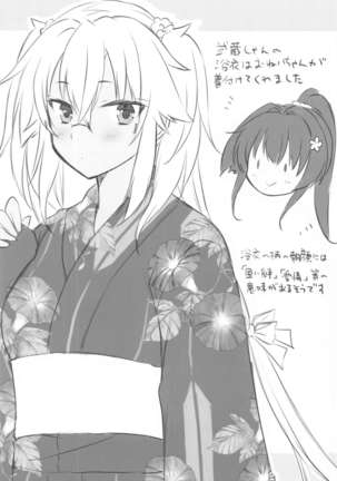 Daisenkan Koi o Suru Yukata to Kimi toTsuki no Yoru Page #48