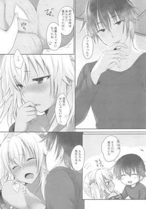 Daisenkan Koi o Suru Yukata to Kimi toTsuki no Yoru Page #27