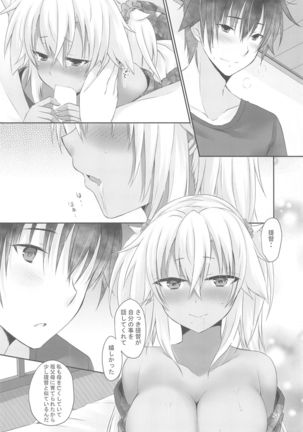 Daisenkan Koi o Suru Yukata to Kimi toTsuki no Yoru Page #34