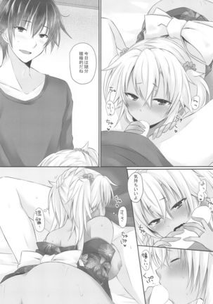 Daisenkan Koi o Suru Yukata to Kimi toTsuki no Yoru Page #33