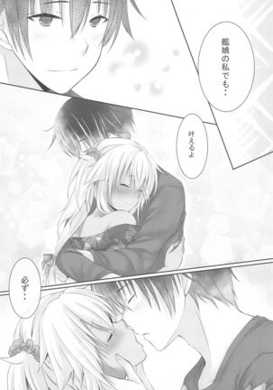Daisenkan Koi o Suru Yukata to Kimi toTsuki no Yoru Page #36