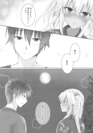 Daisenkan Koi o Suru Yukata to Kimi toTsuki no Yoru Page #16