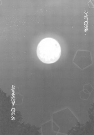 Daisenkan Koi o Suru Yukata to Kimi toTsuki no Yoru Page #21
