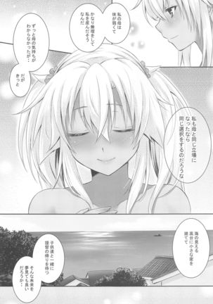 Daisenkan Koi o Suru Yukata to Kimi toTsuki no Yoru Page #35