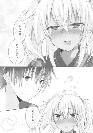Daisenkan Koi o Suru Yukata to Kimi toTsuki no Yoru Page #18