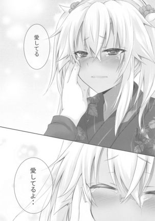 Daisenkan Koi o Suru Yukata to Kimi toTsuki no Yoru Page #19