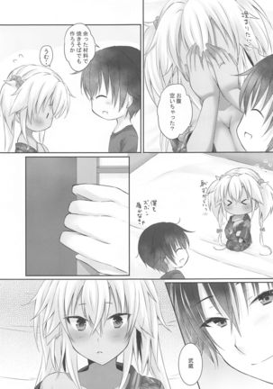 Daisenkan Koi o Suru Yukata to Kimi toTsuki no Yoru Page #45