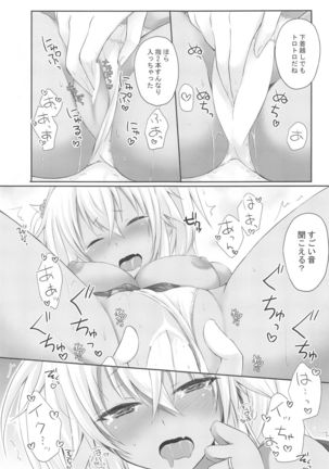 Daisenkan Koi o Suru Yukata to Kimi toTsuki no Yoru Page #25