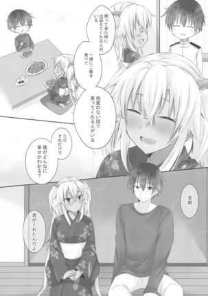 Daisenkan Koi o Suru Yukata to Kimi toTsuki no Yoru Page #15