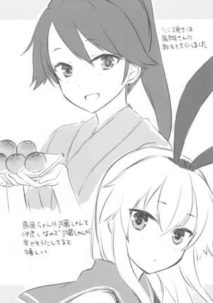 Daisenkan Koi o Suru Yukata to Kimi toTsuki no Yoru Page #49