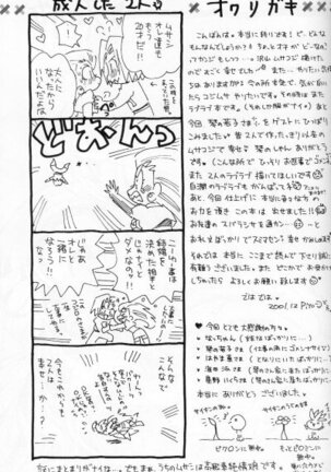 100% Kojimusa Daro!? - Page 32