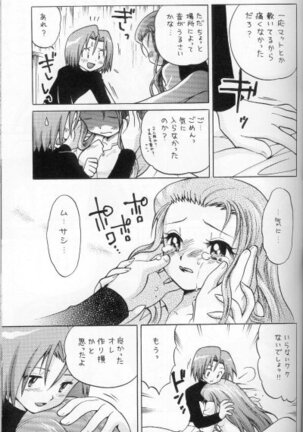 100% Kojimusa Daro!? Page #16
