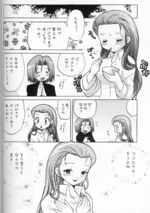 100% Kojimusa Daro!? - Page 13