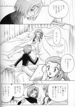 100% Kojimusa Daro!? - Page 15
