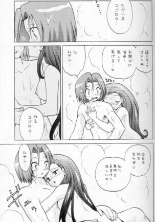 100% Kojimusa Daro!? Page #8