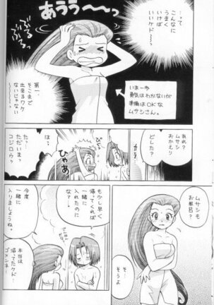 100% Kojimusa Daro!? - Page 11