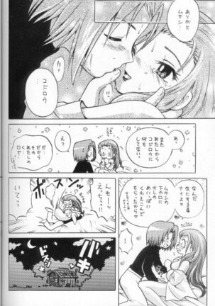 100% Kojimusa Daro!? - Page 29