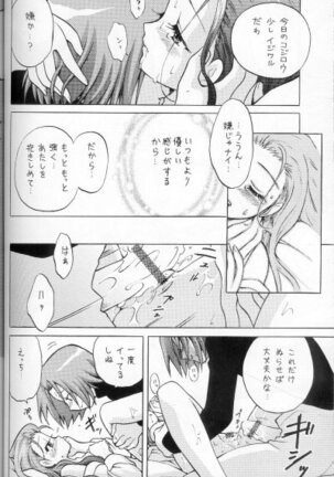 100% Kojimusa Daro!? Page #25
