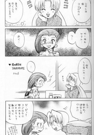 100% Kojimusa Daro!? Page #4
