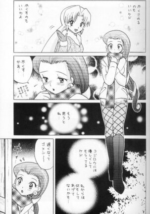 100% Kojimusa Daro!? Page #6