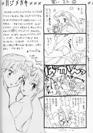 100% Kojimusa Daro!? Page #3