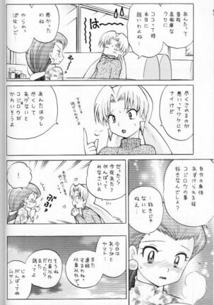 100% Kojimusa Daro!? Page #5
