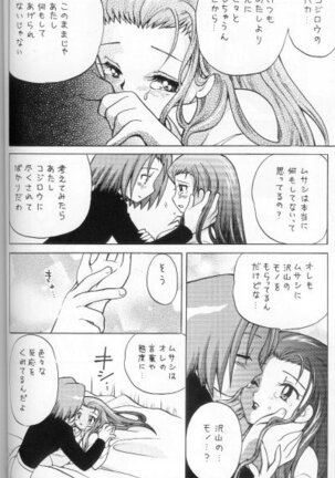 100% Kojimusa Daro!? Page #17
