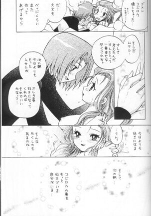 100% Kojimusa Daro!? Page #30