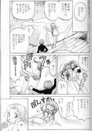 100% Kojimusa Daro!? - Page 14