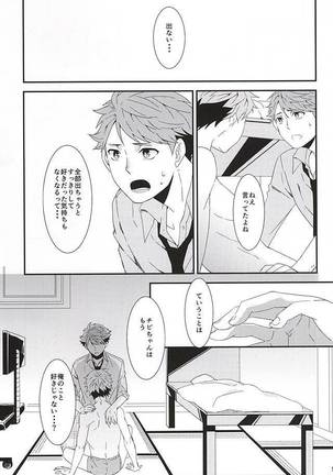Hina Chichi Page #14