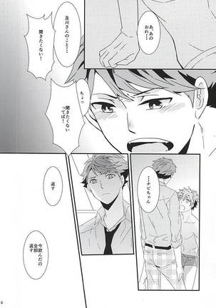 Hina Chichi Page #15