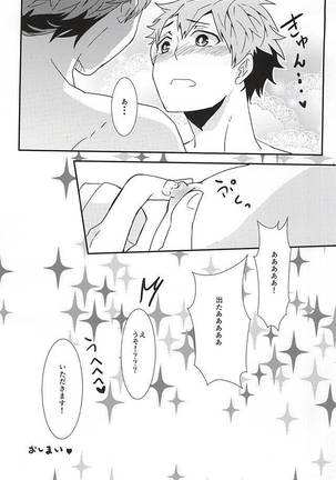 Hina Chichi Page #24