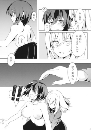 隊長！これが私たちのまほエリゆりゆり作戦です！？ - Page 36