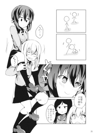 隊長！これが私たちのまほエリゆりゆり作戦です！？ - Page 22