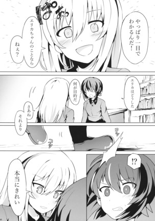 隊長！これが私たちのまほエリゆりゆり作戦です！？ Page #31