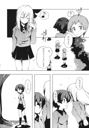 隊長！これが私たちのまほエリゆりゆり作戦です！？ Page #29