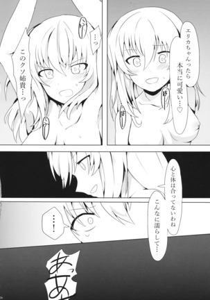 隊長！これが私たちのまほエリゆりゆり作戦です！？ Page #27